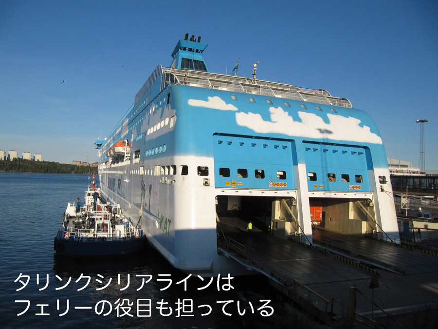 写真・ギャラクシー船尾