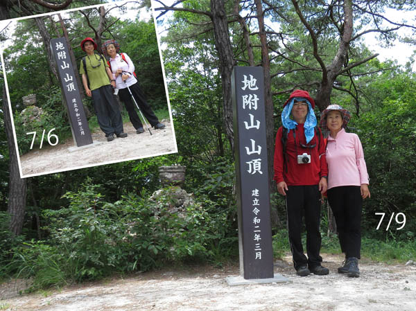 photo：地附山山頂733mで