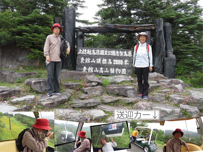 photo：ゴンドラを乗り継いで：志賀高原東館山ゴンドラ