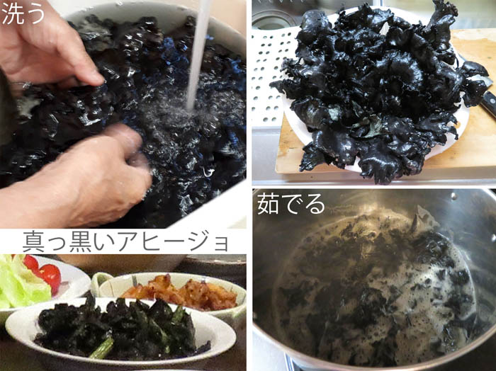 カラス舞茸の調理