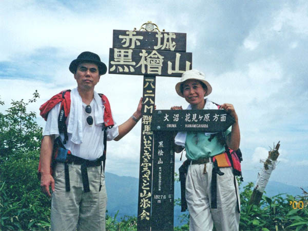 photo：赤城山最高峰　黒檜山山頂で：赤城山