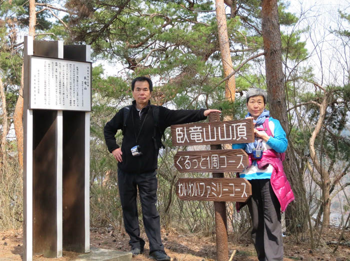 photo：山頂で2014年3月25日撮影：臥竜山