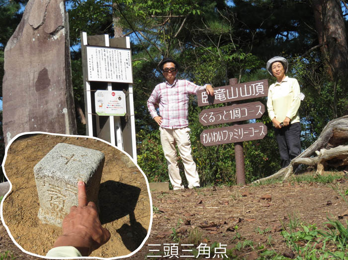 photo：臥竜山山頂 471m到着：臥竜山