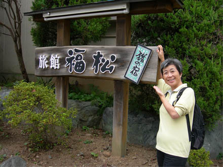 photo：七沢温泉まで降りてきた：日向山