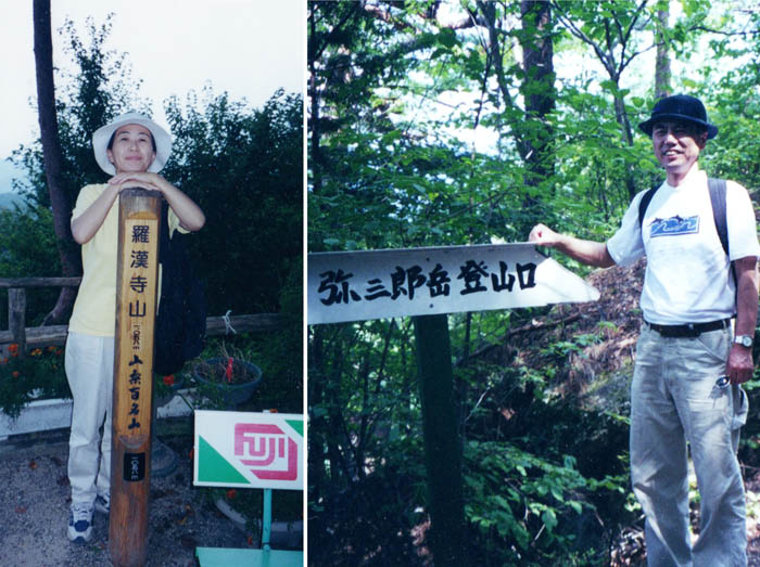 photo：ロープウェイ山頂駅から登る：羅漢寺山