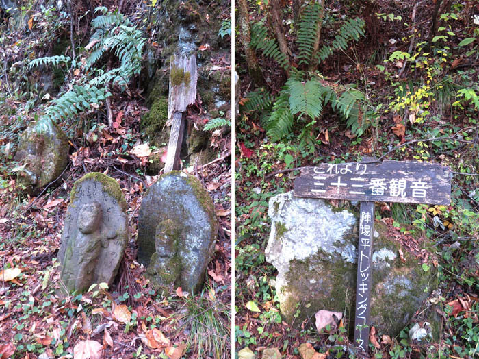 photo：三十三番観音：陣場平山