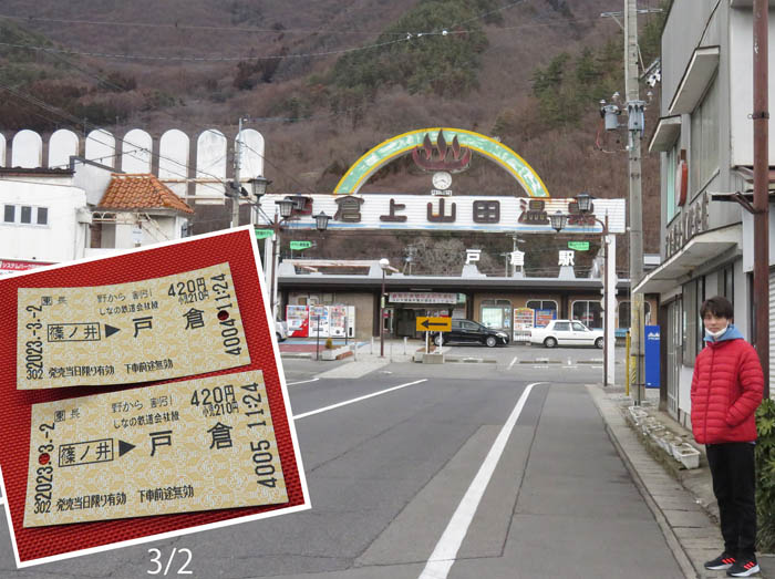 photo：戸倉上山田温泉駅前で