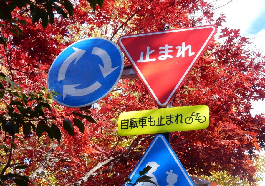 写真・ラウンドアバウト交差点