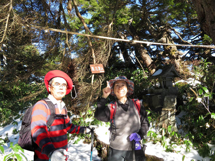 写真20裏志賀山山頂