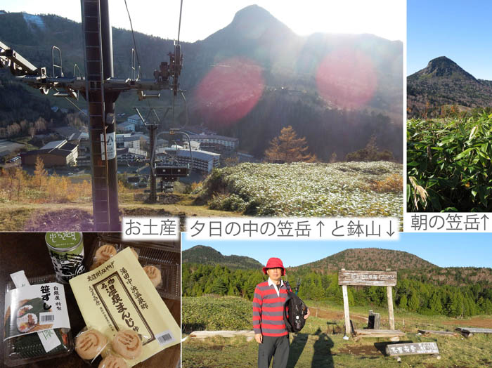 写真24前山からの下山はリフトで楽々