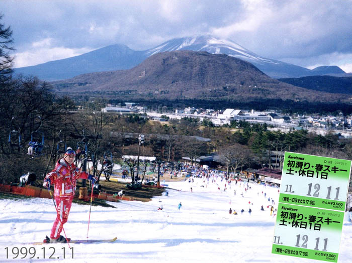 写真1軽井沢スキー場から浅間山と離山
