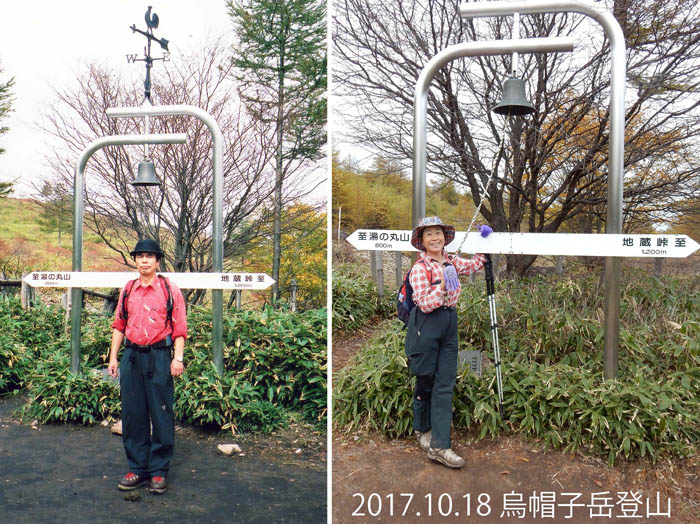 写真9鐘分岐にて