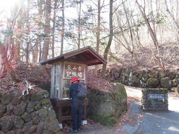 photo：離山東登山口