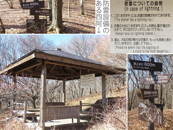 photo：四阿：離山