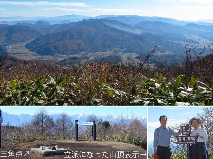 写真11聖山山頂から麻績方面を見る