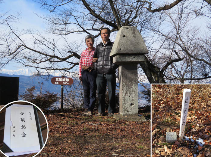 写真10葛尾山（城跡）山頂で