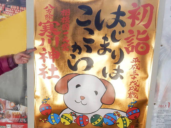 写真4寒川さんのポスター発見