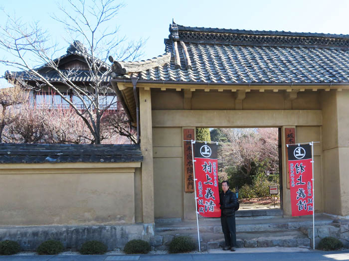 写真6旧坂木宿本陣