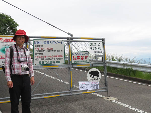 photo：地附山公園に熊情報：地附山公園入り口ゲート