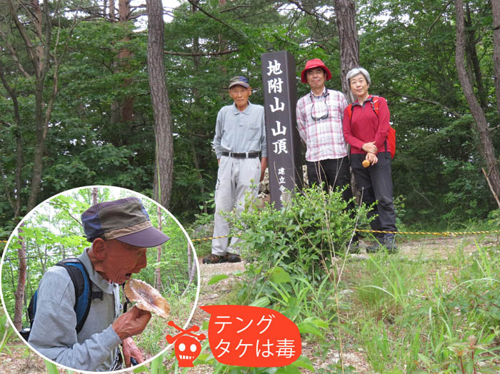 photo：食べる真似：地附山