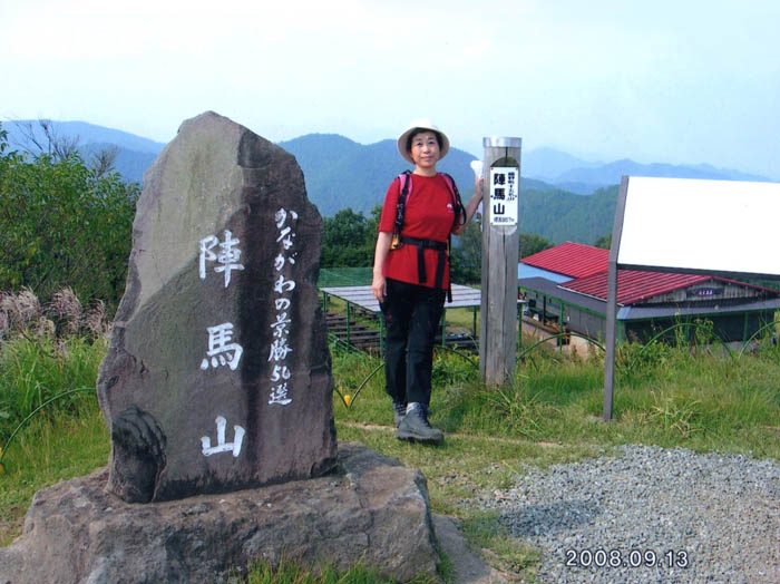 photo：山頂：陣馬山
