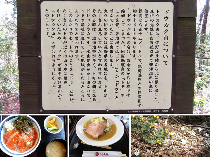 24ドウカク山の由来