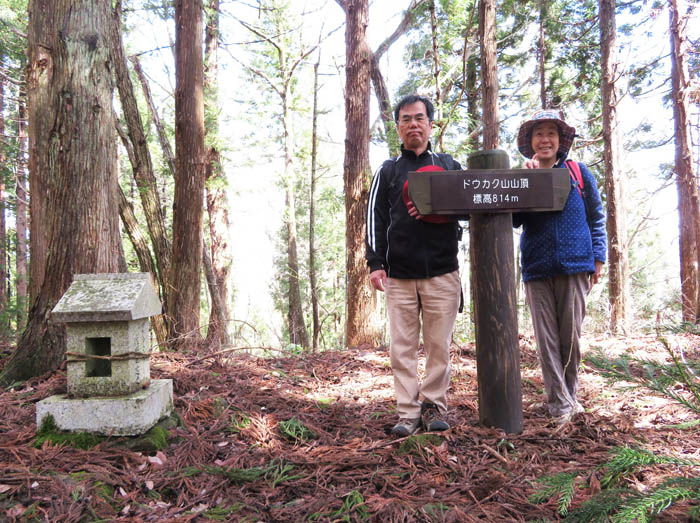写真8ドウカク山山頂で