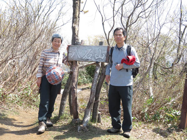 写真19南条八石山山頂