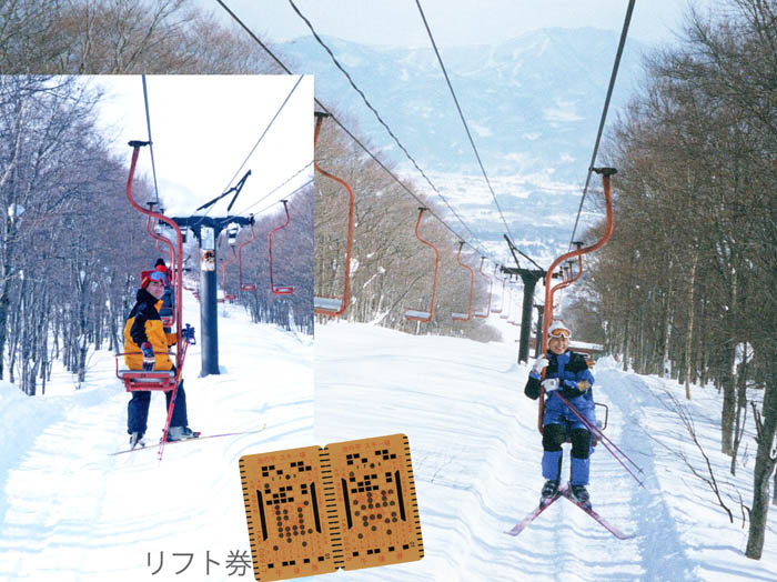 photo22池の平スキー場最上部20020112