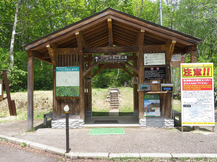 photo9火打山方面登山道入り口