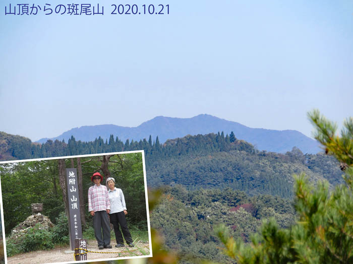 photo：山頂から斑尾山を見る：地附山
