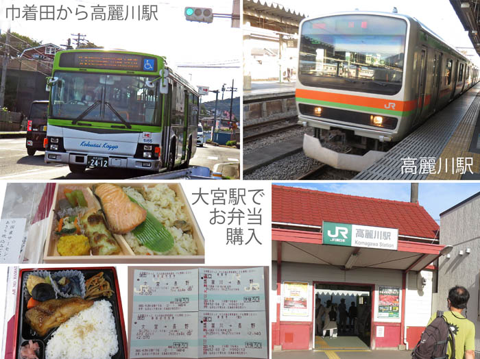 photo：国際興業バス,高麗川駅,川越線