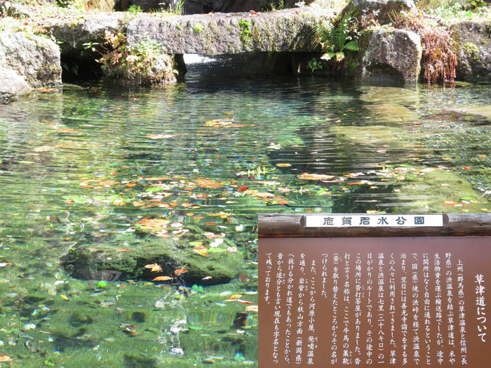 photo16沓打(くつうち)茶屋跡の清水