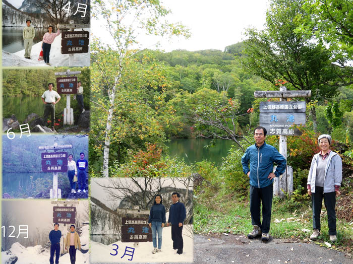 photo7スキーや山歩きで立ち寄った丸池