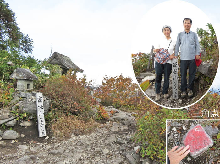 photo11高社山の山頂