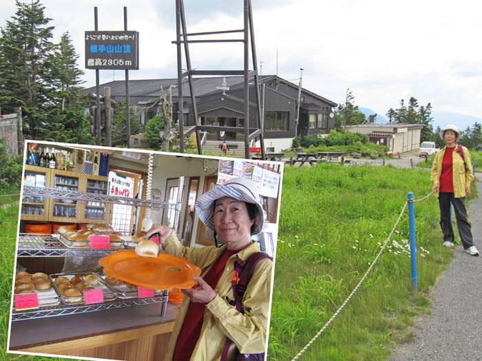 写真2横手山山頂でパンを買う・横手山