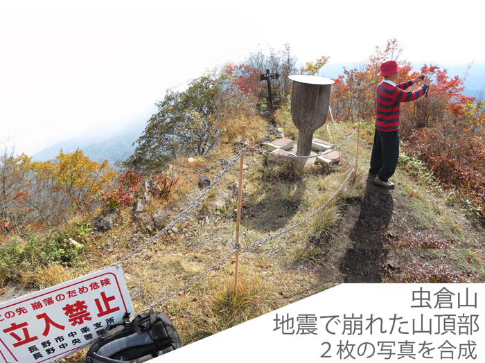 photo14地震の跡が残る山頂：虫倉山