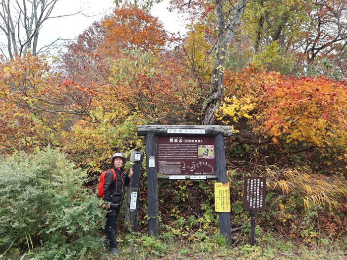 photo：信越トレイル　桂池：黒岩山