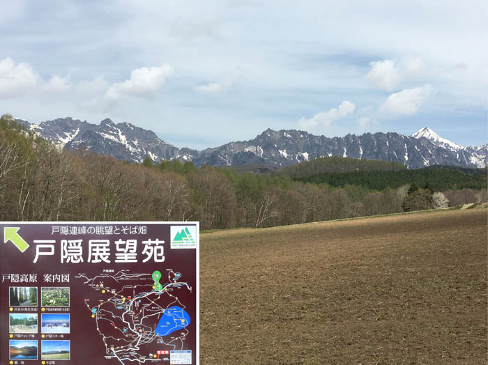 1戸隠連峰と高妻山