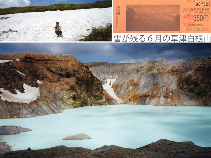 photo7湯釜