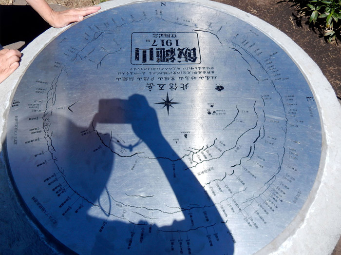 写真12山頂の方向指示盤