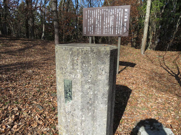 photo：髻山山頂の天測点：髻山