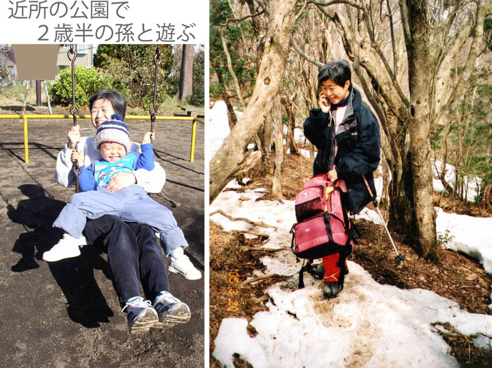 photo：孫からの電話：越前岳