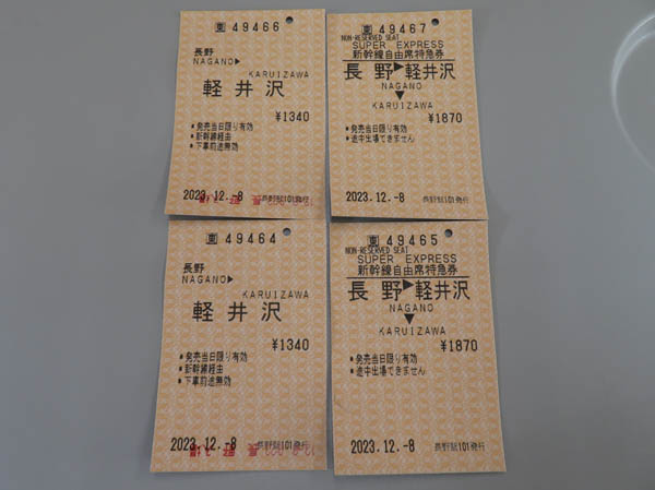 北陸新幹線あさま自由席