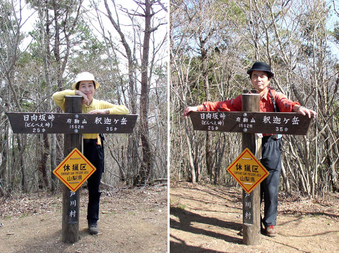 photo：府駒山