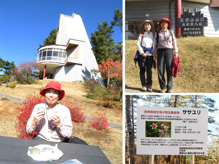 photo9鷹狩山山頂