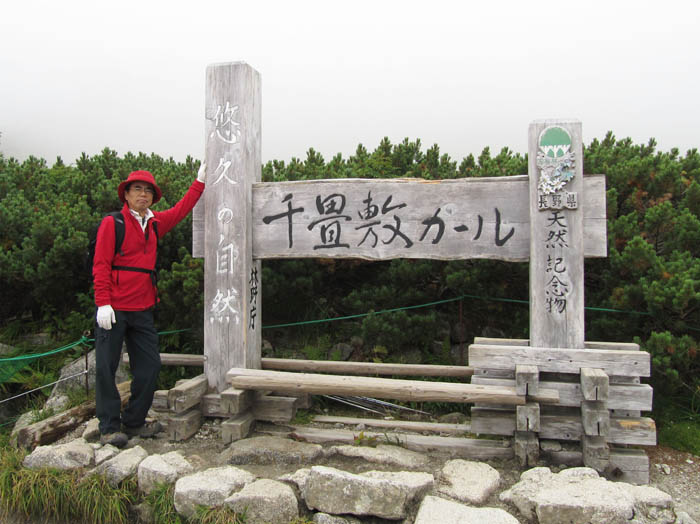 photo1千畳敷カール