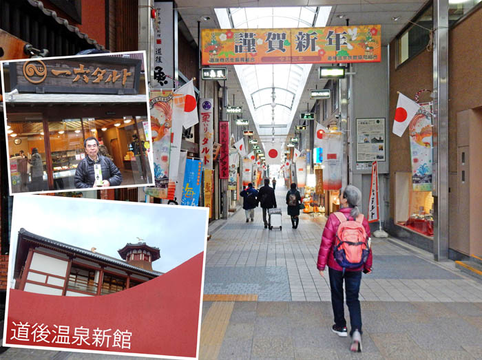 photo21朝の道後温泉商店街