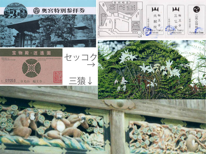 photo：日光東照宮を散策