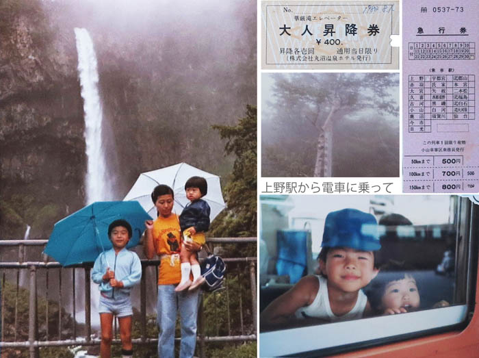 photo：雨の華厳滝